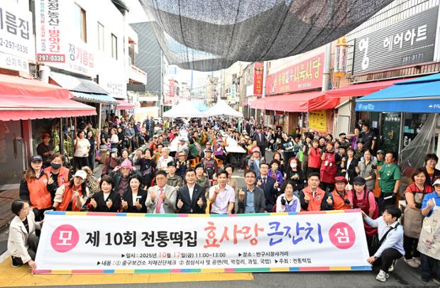 반구1동 전통떡집 효사랑 큰잔치