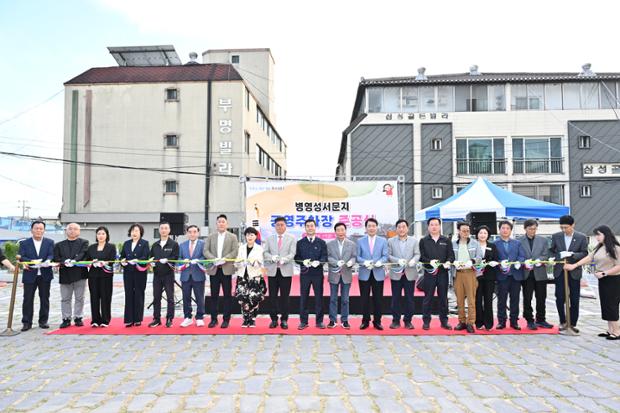 병영성서문지 공영주차장 준공식