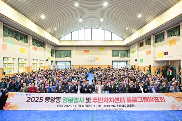 중앙동 경로잔치