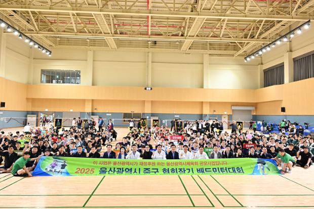 중구협회장배 배드민턴 대회