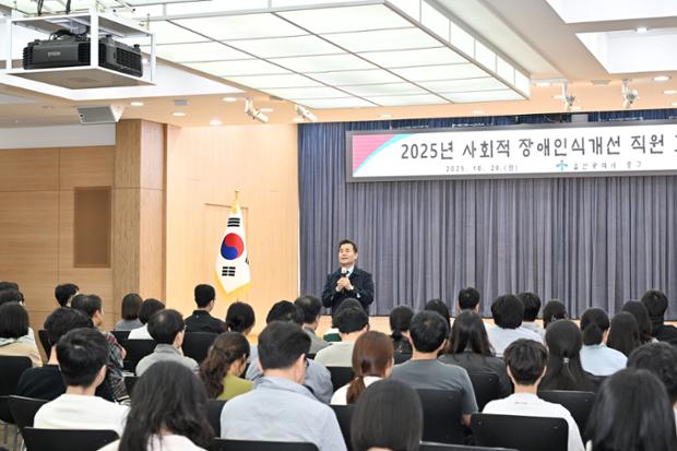 장애인식개선 교육