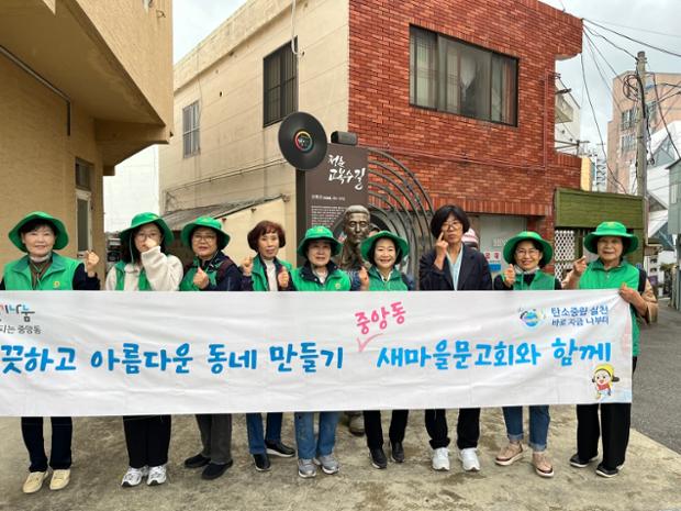 중앙동 새마을문고회, 원도심 똑딱길 일대에서 청소 봉사활동 실시