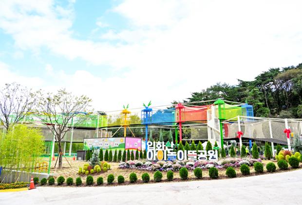 입화산 아이놀이뜰공원 전경
