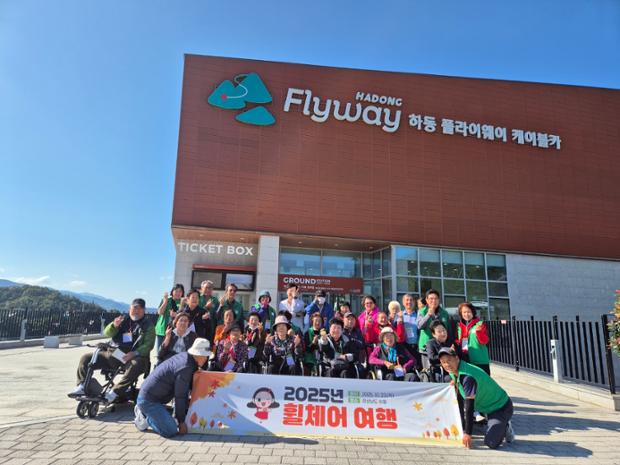 (사)울산광역시지체장애인협회 중구지회, ‘휠체어 여행’ 진행 