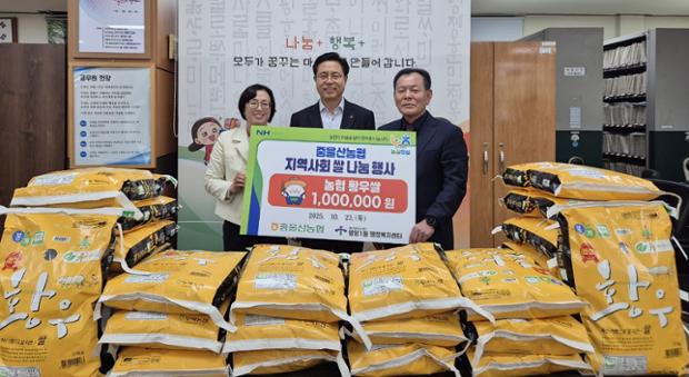 중울산농협, 병영1동에 취약계층 위한 백미 포 전달