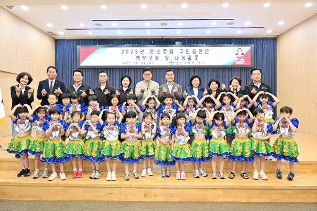 구민실천단 탄소중립 체험활동