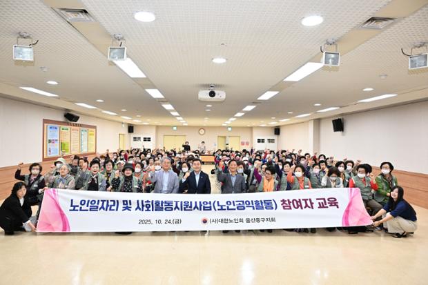 노인지구 노인일자리 안전교육