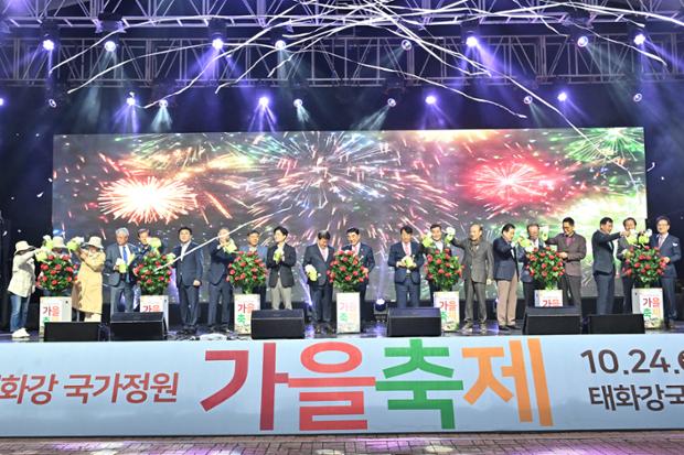 태화강국가정원 가을 축제