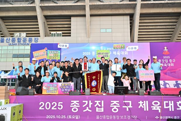 2025년 종갓집 체육대회