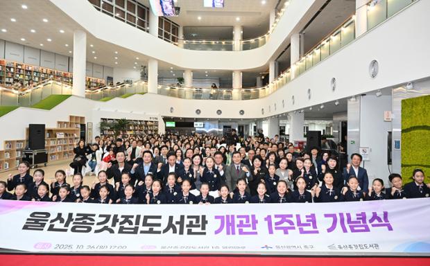 종갓집도서관 개관 1주년 기념식