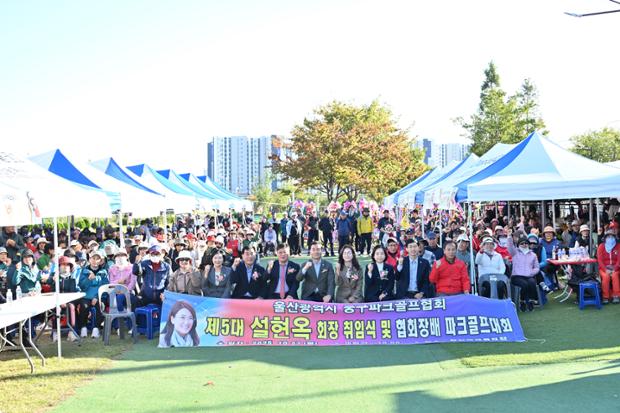 중구파크골프협회장배 파크골프대회