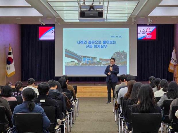 중구, 2025년 하반기 회계실무능력 향상 직원 교육 실시 