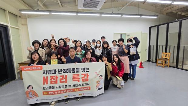 울산중구지역사회보장협의체 일자리분과, 주민 대상 취·창업 특강 개최