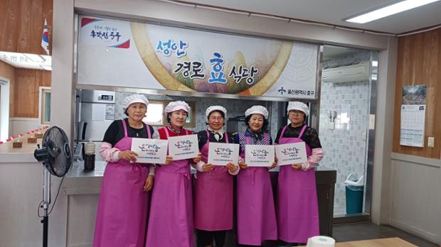 중앙동 새마을문고회, 성안경로식당에서 급식 봉사활동 실시