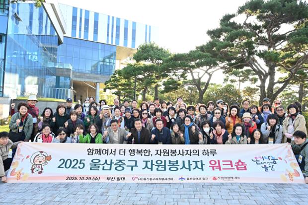 자원봉사자 리더 워크숍