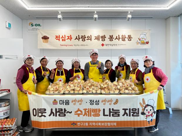 반구2동 지역사회보장협의체, 수제 빵 나눔 봉사활동 실시