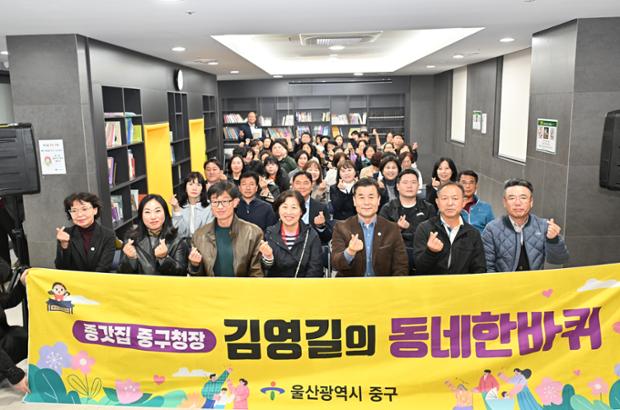 종갓집 중구청장의 동네한바퀴