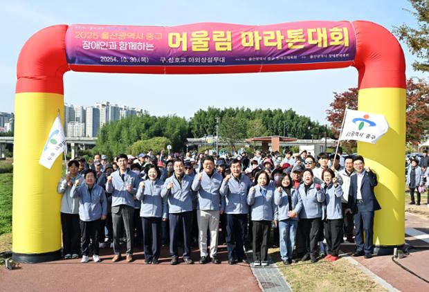 장애인어울림 마라톤 대회
