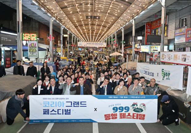 구역전시장 999 동행 페스티벌
