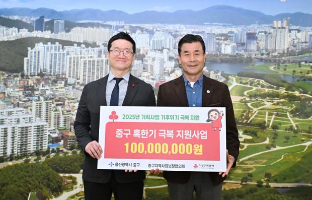 기후위기 극복 지원사업 배분금 전달식