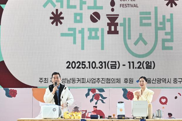 2025 성남동 커피페스티벌_문화의거리