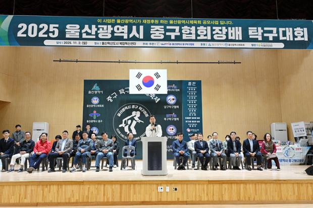 중구협회장배 탁구대회