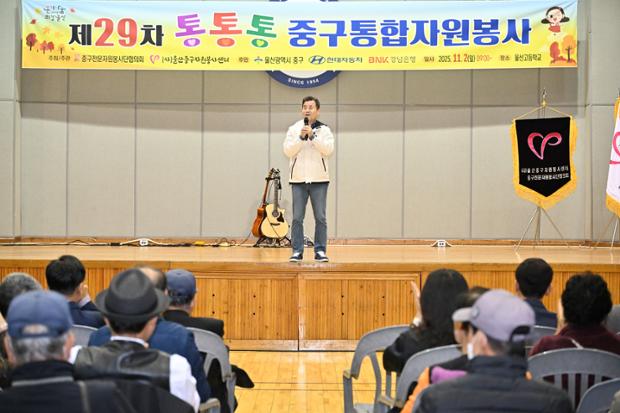 통통통 중구 통합자원봉사