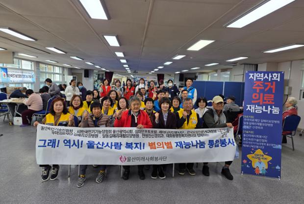 태화동, ‘재능나눔 원정대, 별의별 나눔 통합자원봉사 활동’ 진행 