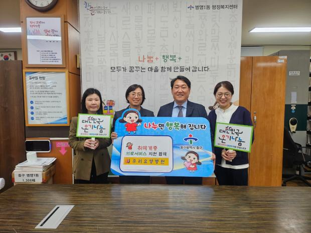 병영1동-우리요양병원, 취약계층 어르신 의료 서비스 지원 협약 체결