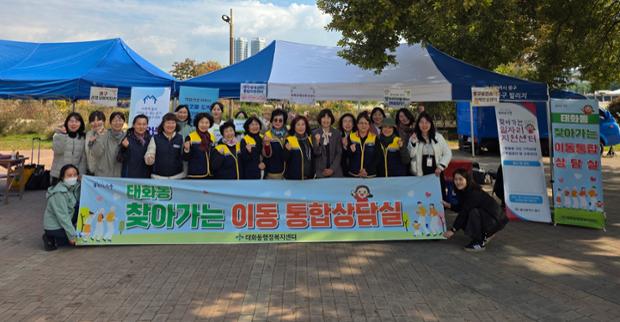 태화동 행정복지센터, 태화강국가정원에서 ‘찾아가는 통합 이동상담실’ 운영