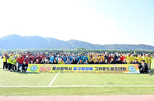 중구청장배 그라운드골프대회