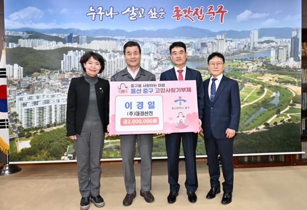 고향사랑기부금_대경산전