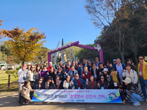 병영1동 주민자치 역량 강화 선진지 견학