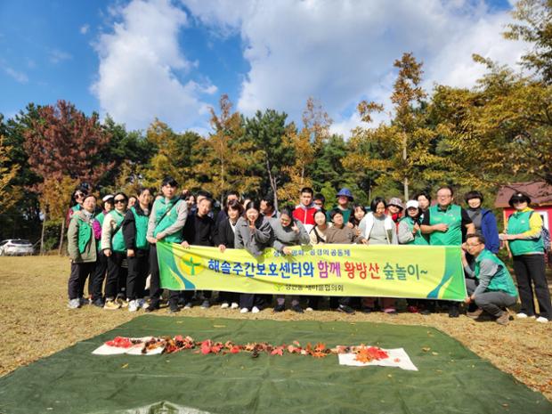 성안동 새마을협의회, 발달장애인 대상 맨발걷기 및 숲 놀이 행사 진행