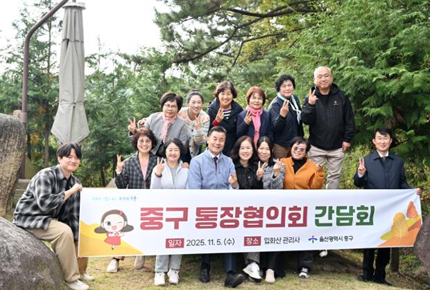 통장협의회 간담회