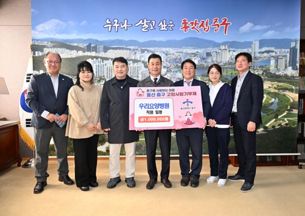 우리요양병원 김태웅 이사장 고향사랑기부금