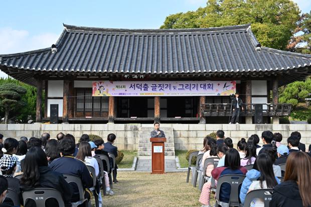 서덕출 글짓기 및 그리기 대회