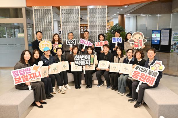 수능자녀 직원 격려