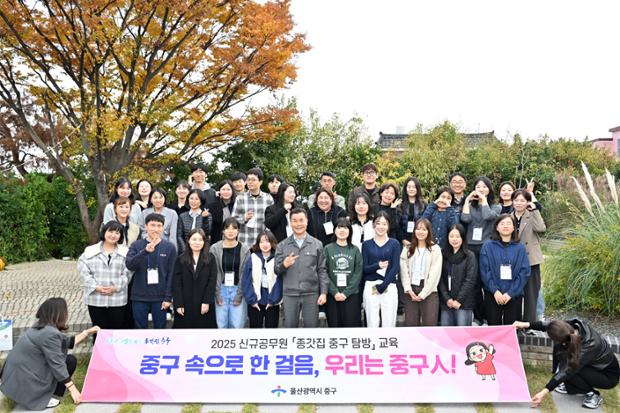 신규공무원 중구 탐방 교육
