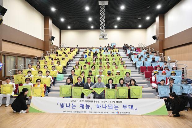 중구노인복지관 울산형사회참여지원사업 발표회