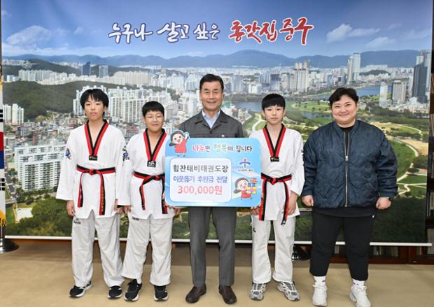 힘찬태비태권도장, 이웃돕기 후원금 30만 원 전달