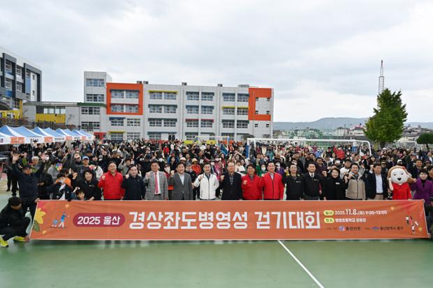 울산 경상좌도병영성 걷기대회