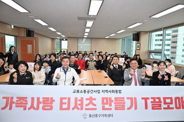 중구가족센터 교류소통공간사업 T끌모아