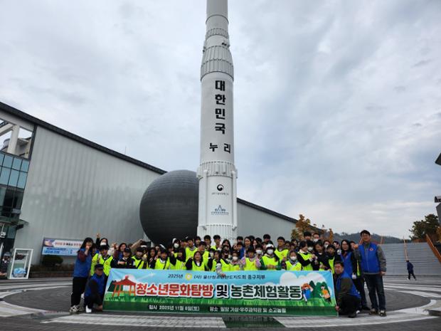울산청소년선도지도회 중구지부, 청소년 문화탐방 및 농촌체험활동 진행