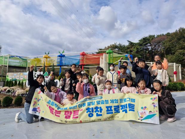 중구 다함께돌봄센터 2호점, 입화산 아이놀이뜰공원 이용 및 숲체험 쓰담 달리기 프로그램 진행