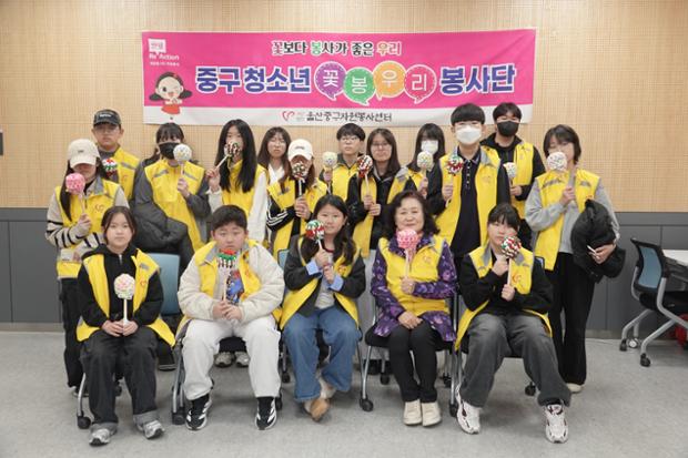 중구자원봉사센터 청소년 꽃봉우리 봉사단 활동 