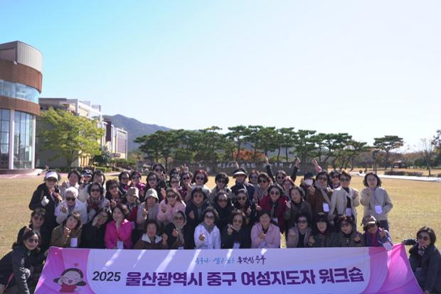 중구 여성단체협의회, 여성지도자 공동연수(워크숍) 진행 