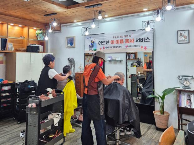 중앙동·아름다운 봉사단, 취약계층 위한 이미용 봉사활동 실시