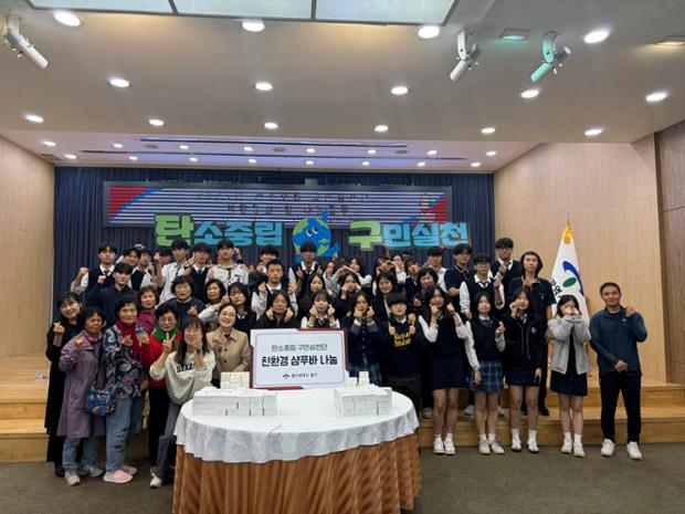 탄소중립 구민실천단, 한부모 가족시설에 수제 친환경 샴푸(샴푸바) 180개 기부