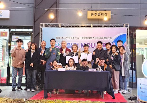 웰컴시티상인협동조합·신정평화시장 스타트베리 협동조합,  ‘코리아 그랜드 페스티벌-영핸드 동행축제' 개최